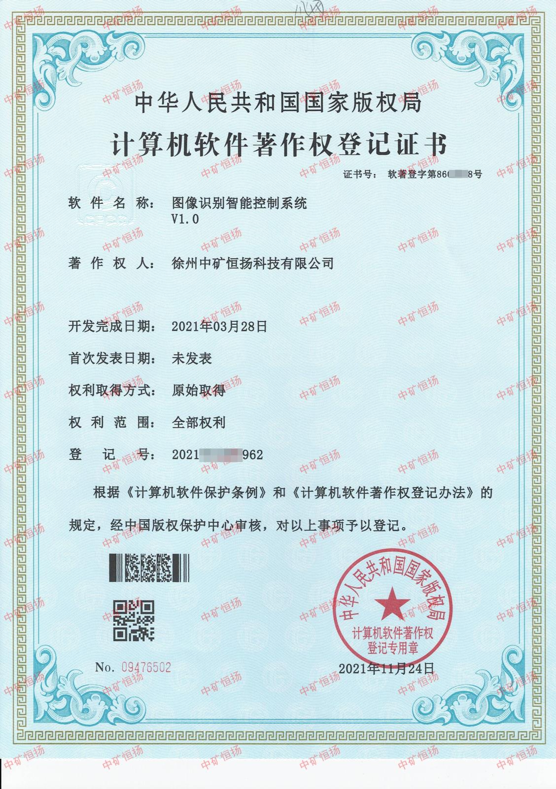 圖像識別智能控制系統.jpg